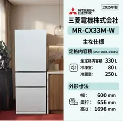 東京23区送料無料 超美品三菱2019年製6ドア600L冷蔵庫 製氷機付き 