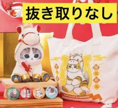 最安値‼︎ B 【抜き取りなし】mofusand ハッピーバッグ2026