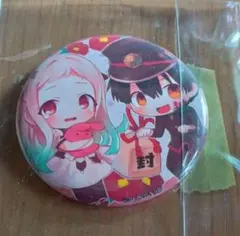 地縛少年花子くん　缶バッジ