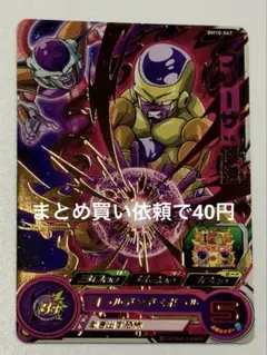 【美品2枚】ドラゴンボールヒーローズ　孫悟空　フリーザ復活 2025年最新】フリーザ復活の人気アイテム - メルカリ