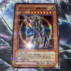 レア]カオス・ソルジャー -開闢の使者- レリーフ 遊戯王カード - メルカリ