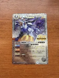 バトスピ 月光龍神ストライクヴルム・レオ・ホーク シークレット