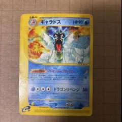【PSA連番】1996第一弾拡張パック　ギャラドス、カスミのギャラドス　旧裏 PSA連番】1996第一弾拡張パック ギャラドス、カスミのギャラドス