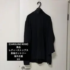 【CAROLINE ROSE】美品　レディーストップス　長袖カットソー　海外古着