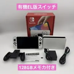 有機EL ニンテンドースイッチ 本体 Nintendo Switch