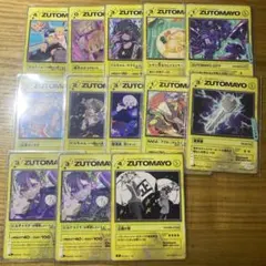 ずっと真夜中でいいのに。 ZUTOMAYO カード まとめ売り