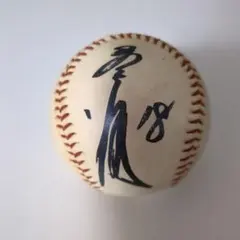 桑田真澄 サインボール 読売ジャイアンツ 巨人 18番 ［中古］