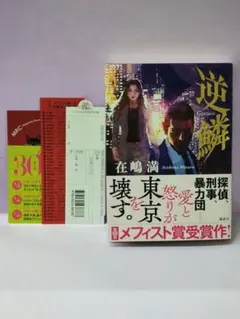 サイン本】グッバイ宣言 - メルカリ