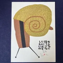 菊池俊治 木版画 - メルカリ