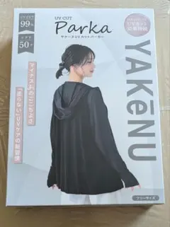 ヤケーヌ YAKeNU UVカットパーカー 紫外線対策 ブラック - メルカリ