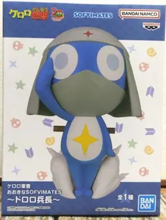 ケロロ軍曹 おおきな SOFVIMATES～ドロロ兵長～　フィギュア