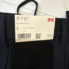 UNIQLO タックワイドパンツ L ネイビー