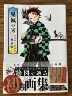 イラスト集 アート