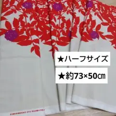 マリメッコ　ルースプー　ハーフサイズ　生地　ハギレ