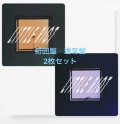 宮川大聖　みやかわくん　Little Riot 初回盤　通常盤　2枚セット