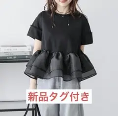 シアーフリル ティアード ペプラム ドッキングトップス　la-gemme