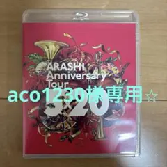 ARASHI Anniversary Tour 5×20