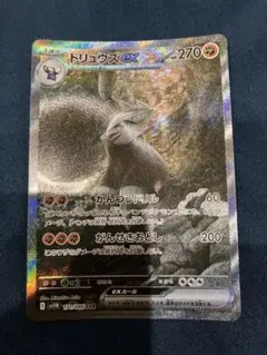 2026年最新】ドリュウズex SARの人気アイテム - メルカリ