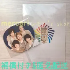 《未使用》嵐 ★ ミニうちわ クリアファイル セット