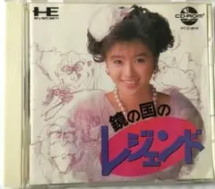 PCエンジン 鏡の国のレジェンド CD-ROM² レトロゲーム - メルカリ