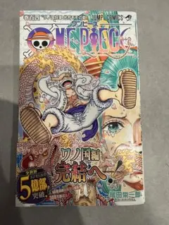 ONE PIECE ワンピース 104巻 初版 帯付き