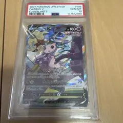 ミュウV sa PSA10フュージョンアーツ