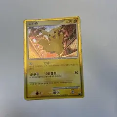 2026年最新】韓国版 ポケモンの人気アイテム - メルカリ