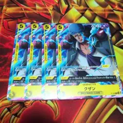 Vジャンプ7月号付録ワンピースカードゲーム クザン 10枚セット - メルカリ