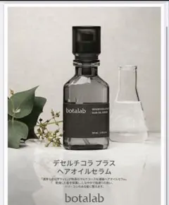 botalab Deserticola Plus シャンプー＆コンディショナー - メルカリ
