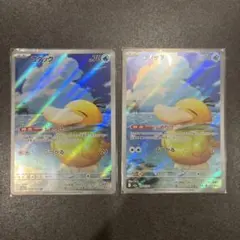 メガドリームex コダックAR2枚