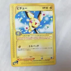 ポケモンカード ピチュー 1ED 旧裏面 P－55 - メルカリ