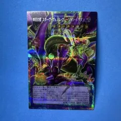 四天の龍スターヴ・ヴェノム・フュージョン・ドラゴン　オーバーフレーム　プリシク