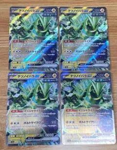 テツノイバラex rr