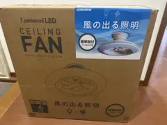 シーリングファン シーリングライト