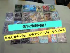 ポケモンカード 26枚セット AR含む