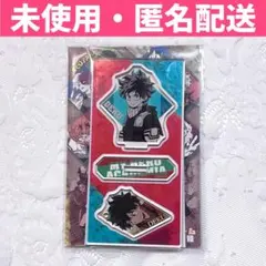 ヒロアカ アクリルフィギュア & チャーム アクスタ 緑谷出久 デク