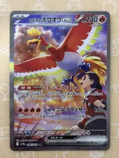 2026年最新】ポケモン カード ヒビキのホウオウex SV9a SARの人気