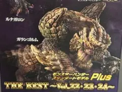 モンスターハンター ゲームキャラクター