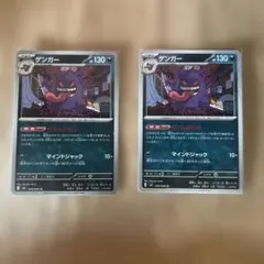 ゲンガー 130HP ポケモンカード - メルカリ