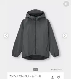 GU ウィンドプルーフシェルパーカー