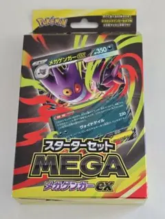 スターターセットMEGA メガゲンガーex 未開封 ポケカ ⑤