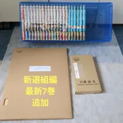 2025年最新】青のミブロ 初版の人気アイテム - メルカリ