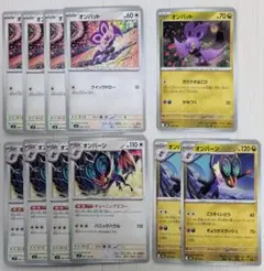 オンバット　オンバーン　進化ライン