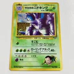 CGC 10 GEM MINT サカキのニドキング 旧裏 CGC 10 GEM MINT サカキのニドキング 旧裏 - メルカリ