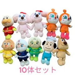 アンパンマン　ぷりちぃビーンズ　ぬいぐるみ 10体セット