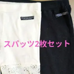 【値下】BREEZE キッズレギンス 130 黒・白2枚セット