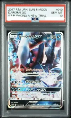ヘルガーソウルリンクpsa10 - メルカリ