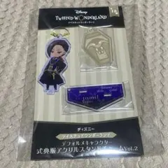 ツイステッドワンダーランド 式典服アクリルスタンドチャーム ジャミル
