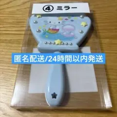ハローキティ 当たりくじ ミラーのサムネイル