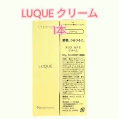 ナリス化粧品「ルクエ クリーム 30g 1本」のサムネイル
